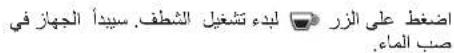 ILLY X3 - إزالة الترسيات - 5