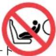 BESAFE IZi Go Modular iSize - 警告:誤用の可能性 - 1