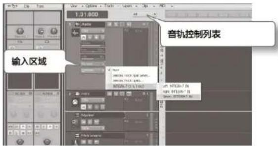 1:31:000 输入区域 音轨控制列表