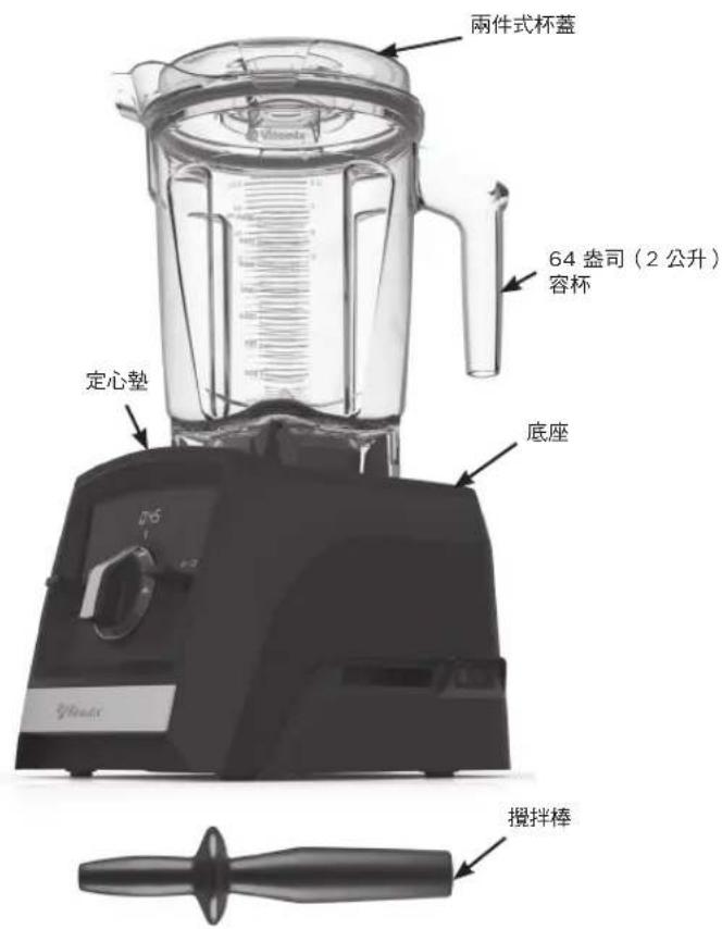 Vitamix Ascent A2500i - 零件和功能 - 1
