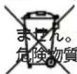 Wentronic SoundOne - 廃棄指示 - 1