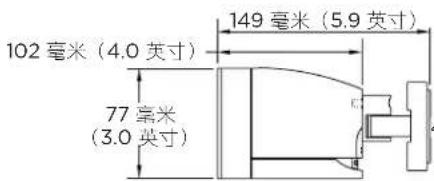 102 毫米（4.0 英寸） 77 毫米 （3.0 英寸） 149 毫米（5.9 英寸）