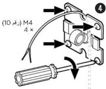 (10 رقم) M4 4 x