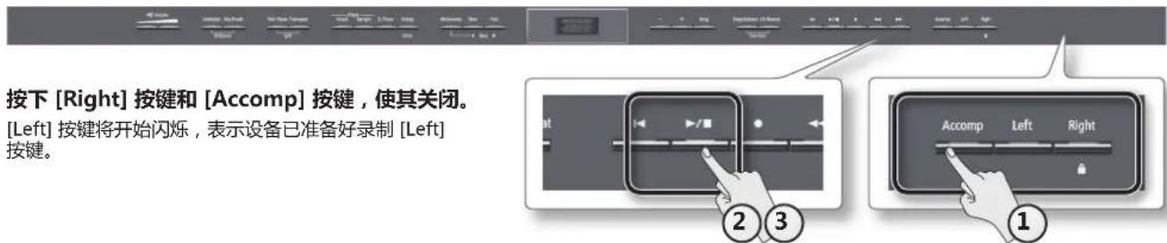 ROLAND HP504 - 录制左手声部 - 1