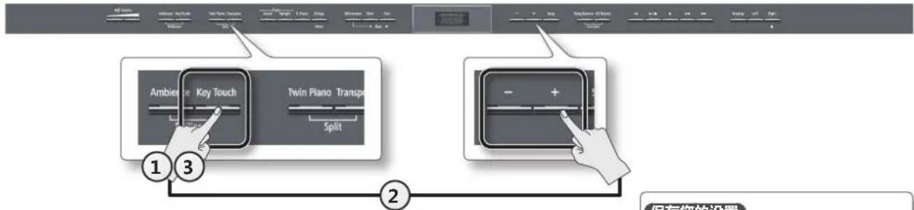 ROLAND HP504 - 调节键盘灵敏度 (Key Touch) - 1