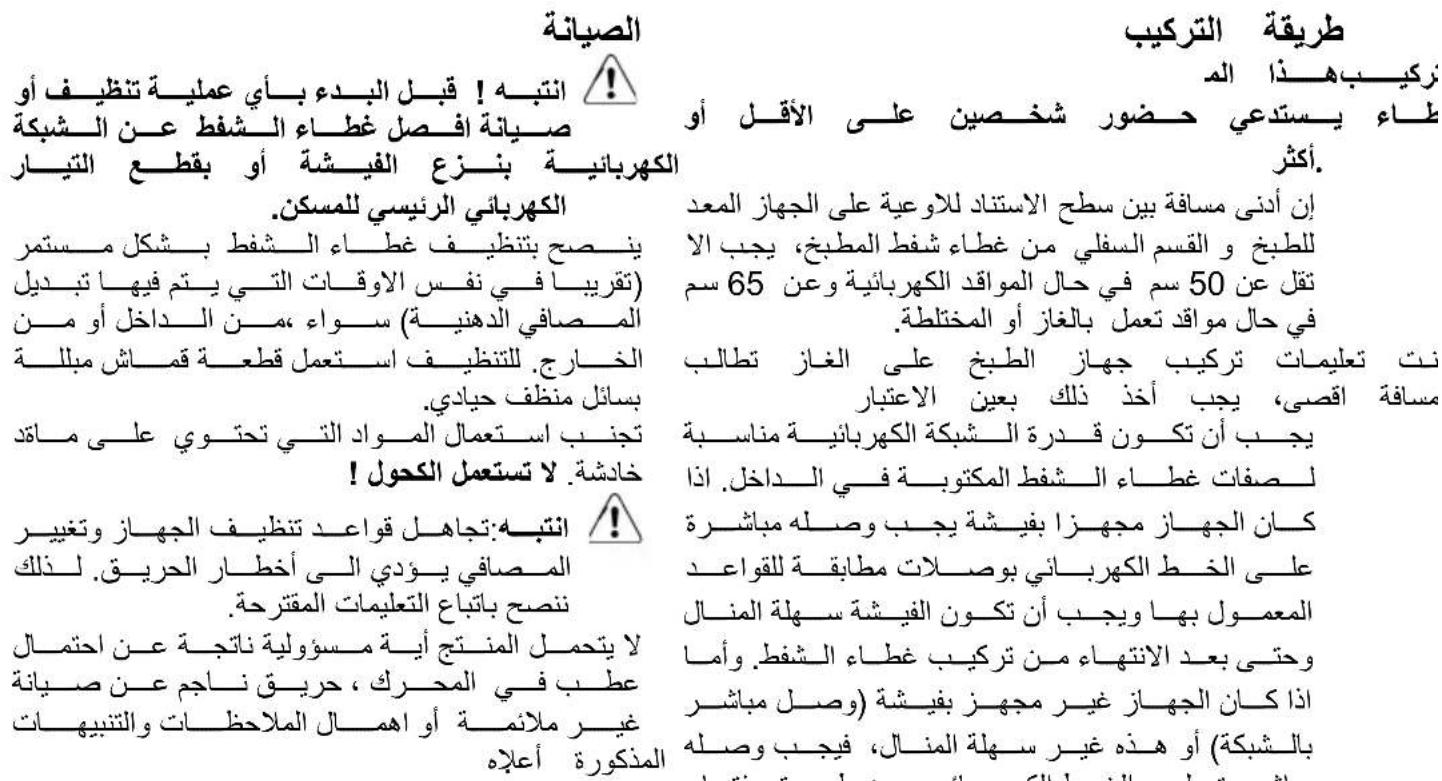 PROGRESS PDB9131E - Kullanim Ömrü Bilgisi : - 1
