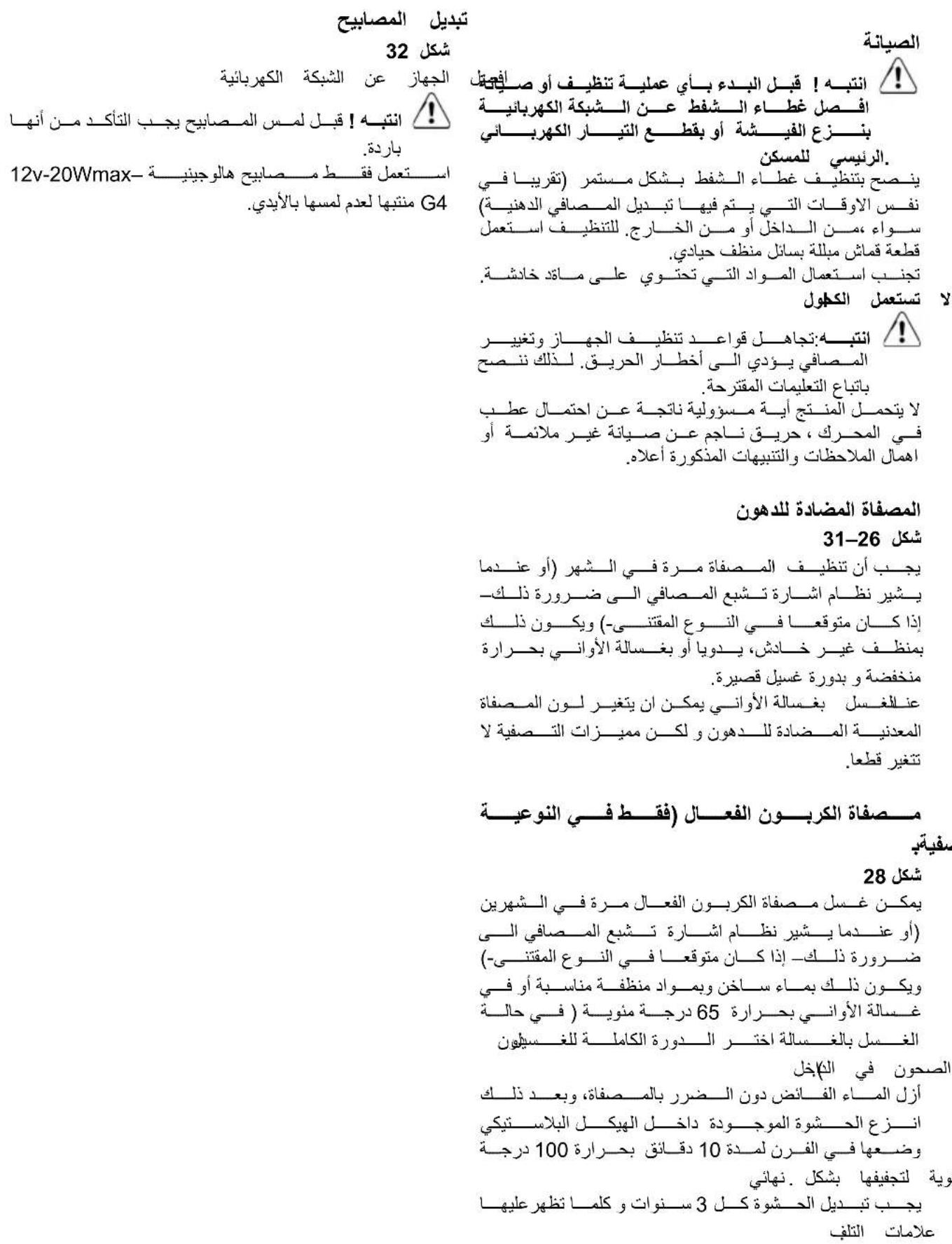 PROGRESS PDI1006E - Kullanim Ömrü Bilgisi : - 1