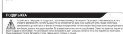 ELRO TM101 - 54