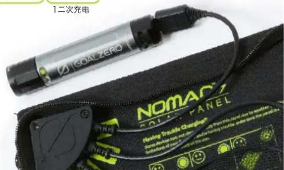 GOAL ZERO 21013 - SOLAR READY - 2