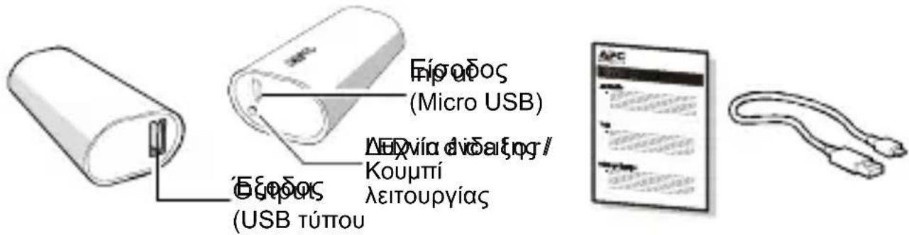 APC M3RD - Περιεχόμενο της συσκευασίας - 1