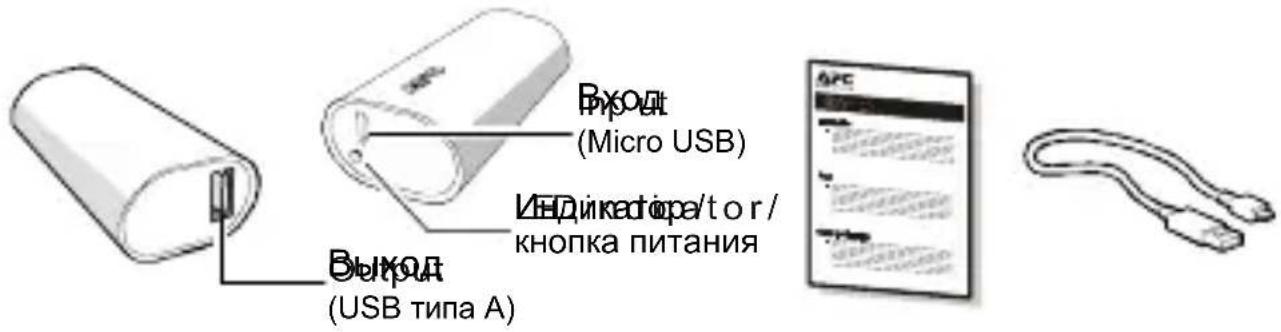 APC M3RD - Комплект поставки - 1