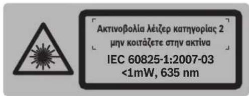 BOSCH GRL 150 HV Set 2 - Περιστρεφόμενο λέιζερ - 2