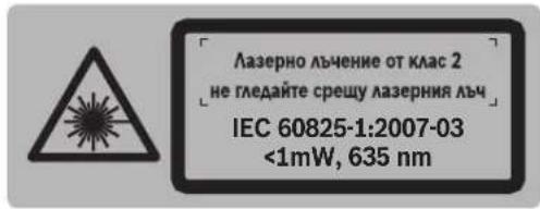 BOSCH GRL 150 HV Set 3 - Ротационен лазер - 2