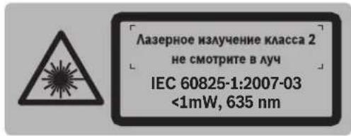 BOSCH GRL 150 HV Set 3 - Строительный лазер - 2