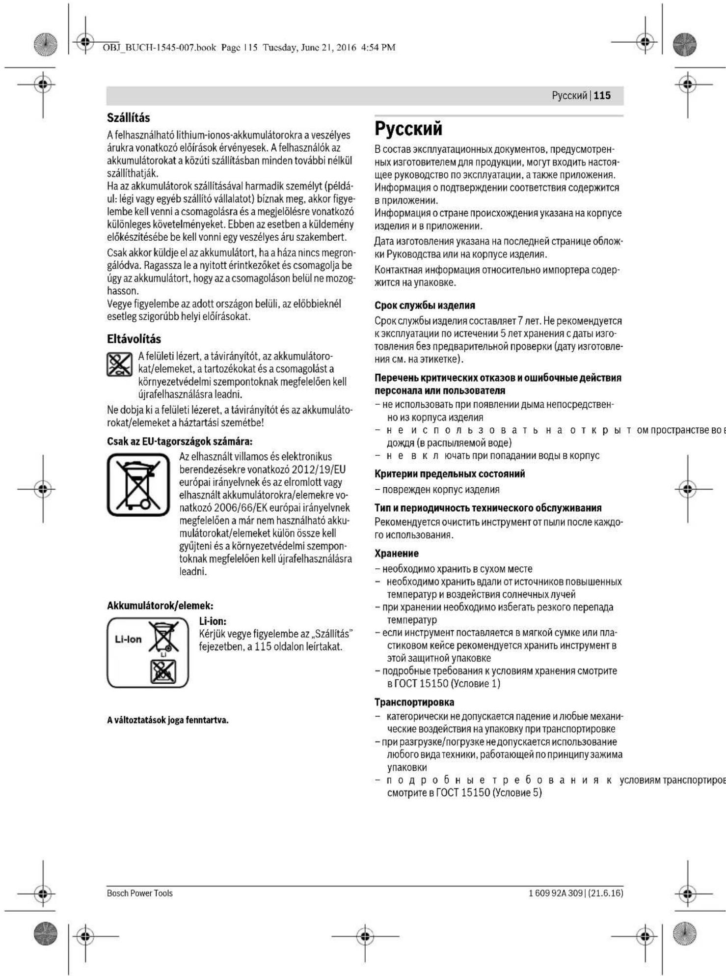 BOSCH GSL 2 Professional - Magyarorszag - 1