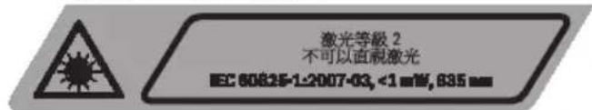 BOSCH GCL 25 Professional - 安全規章 - 2