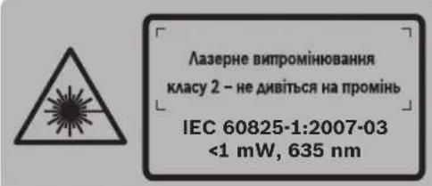BOSCH GPL 3 - TouKOBn Aa3ep - 2