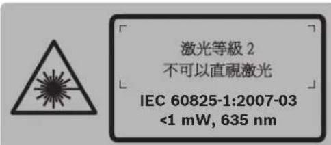 BOSCH GPL 3 - 點狀激光測量儀 - 2