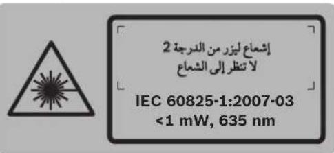 BOSCH GPL 3 - sai jj - 2