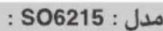 ROWENTA Balnea Silence SO6215 - :SO6225: - 3