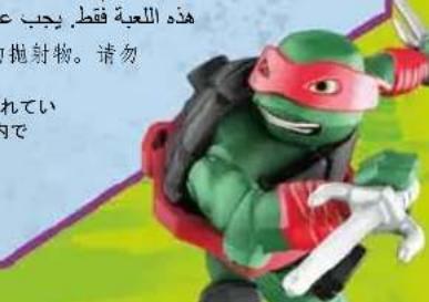 هذه اللغةة فقط. يجب ع 抛射物。请勿 れてい で