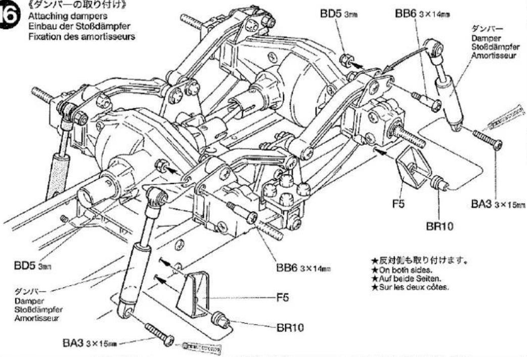 TAMIYA Knight Hauler - OPTIONS - 15