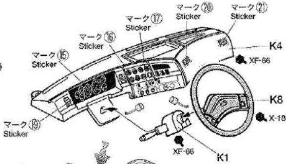 TAMIYA Knight Hauler - 《マークのはりかた》 - 37