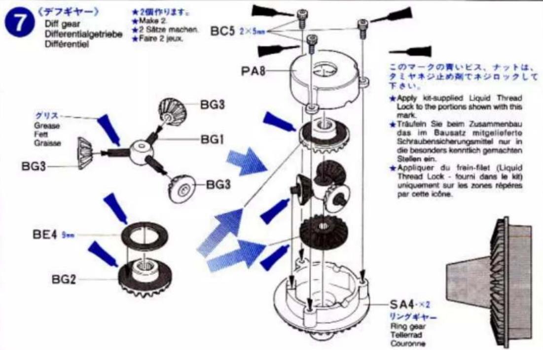 TAMIYA King Hauler - （匕次袋） - 13