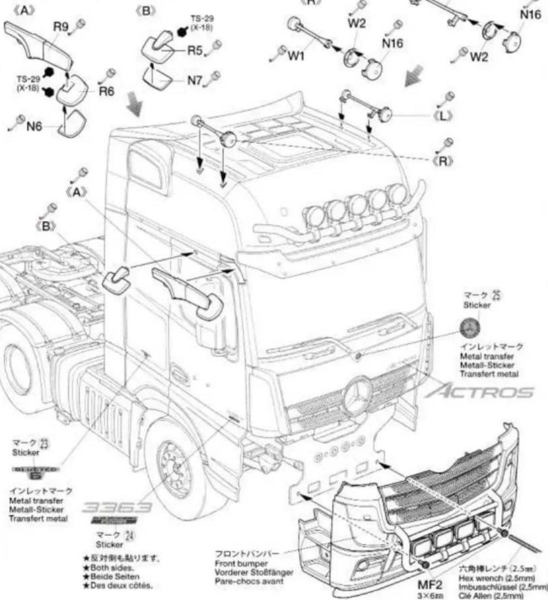 TAMIYA MercedesBenz Actros 3363 6x4 GigaSpace - フロントバンバーの取り付け - 1