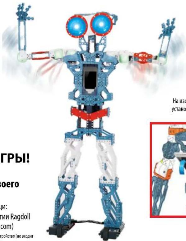 Spin Master Meccanoid G15KS - ПРОГРАММИРОВАНИЕ С ПОМОЩЬЮ ПРИЛОЖЕНИЯ - 2
