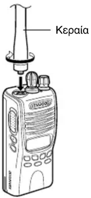 KENWOOD TK2312 - ΕΓΚΑΤΑΣΤΑΣΗ ΤΗΣ (ΠΡΟΑΙΡΕΤΙΚΗΣ) ΚΕΡΑΙΑΣ - 1