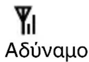 KENWOOD TK2312 - ΕΝΔΕΙΞΗ ΙΣΧΥΟΣ ΛΑΜΒΑΝΟΜΕΝΟΥ ΣΗΜΑΤΟΣ - 2