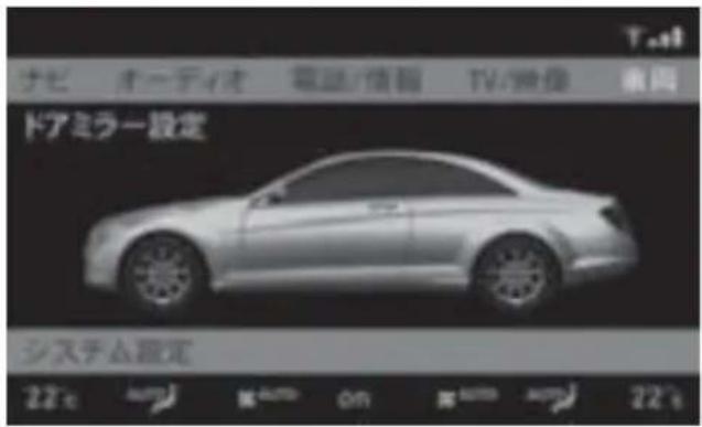 Mercedes-Benz CLClass (2007) - 一彌卜 極能設定的 ① - 1