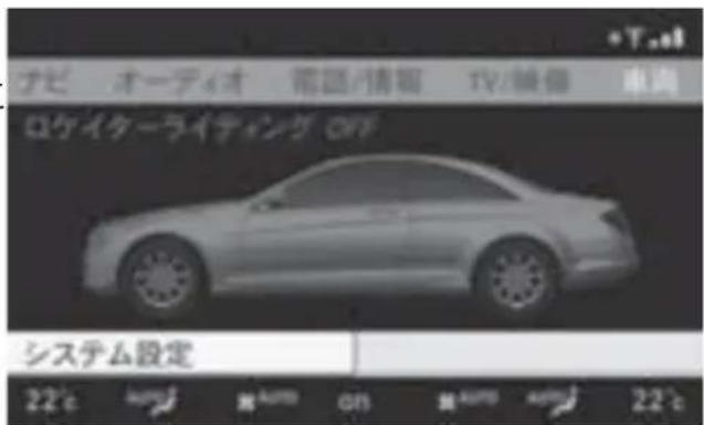 Mercedes-Benz CLClass (2007) - 安全のたに… 58 - 2