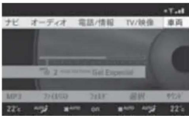 Mercedes-Benz CLClass (2007) - COMANDデイスPLEイの色調設定 - 1