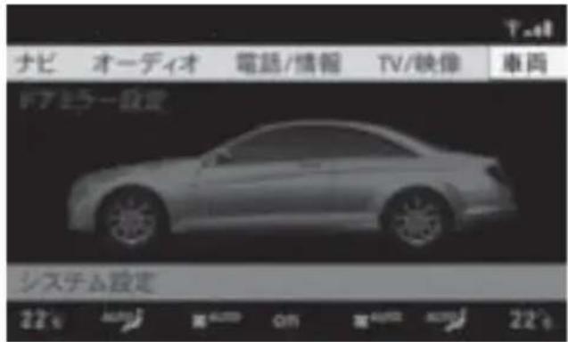 Mercedes-Benz CLClass (2007) - 一一工卜一を設定す ② - 1