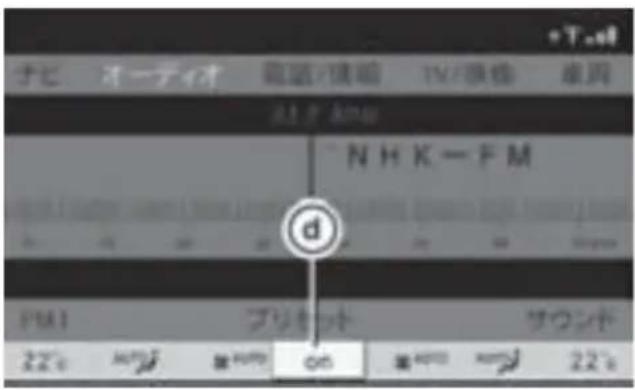 Mercedes-Benz CLClass (2007) - ACE一卜を設定 /解除する - 1