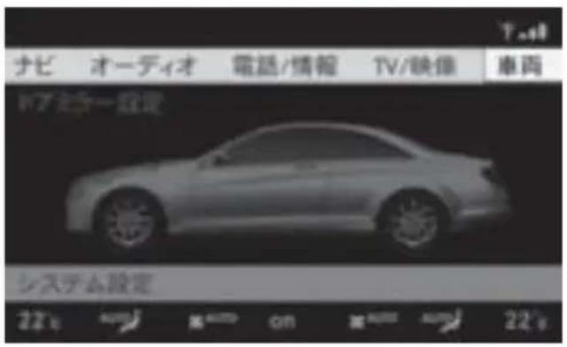 Mercedes-Benz CLClass (2007) - 口ケイターホイテングの設定② - 1