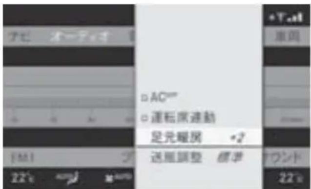 Mercedes-Benz CLClass (2007) - 足元の送風温度を調整する - 4