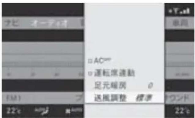 Mercedes-Benz CLClass (2007) - 送風一卜を設定する - 2