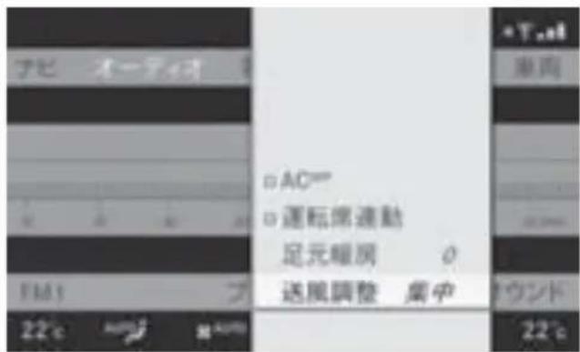 Mercedes-Benz CLClass (2007) - 送風一卜を設定する - 4