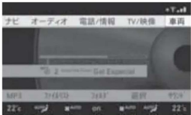 Mercedes-Benz CLClass (2007) - はn引防止警報機能の設定 /解除"はn引防止警報機能ON" (COMAND プラスチムに碍操作) 」上工操作如施錦者 - 1