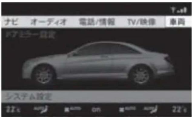 Mercedes-Benz CLClass (2007) - ト lam'ckの開口角度を設定する ② - 1
