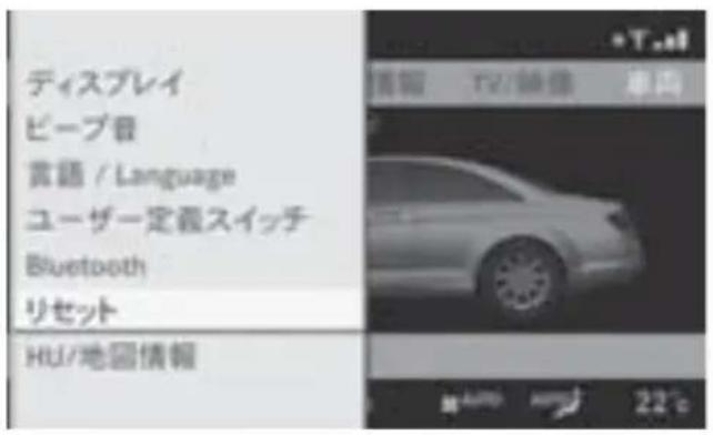 Mercedes-Benz CLClass (2007) - 一一定義スイツに機能を登録 - 4