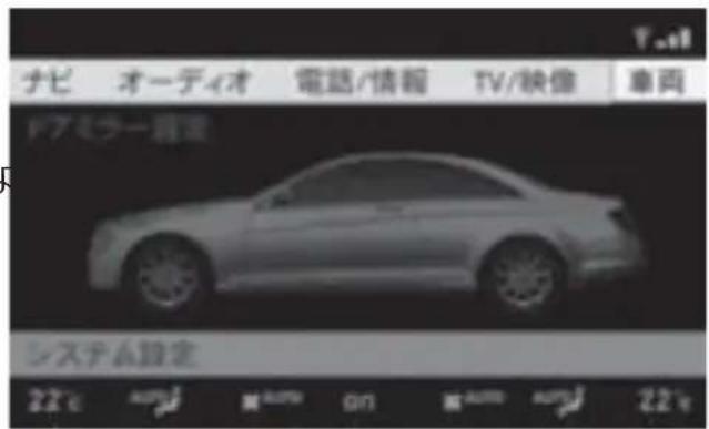 Mercedes-Benz CLClass (2007) - はん引防止警報機能を設定/解除る① - 2