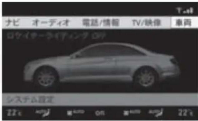 Mercedes-Benz CLClass (2007) - 施錠時のドアミラ一格納設定② - 1
