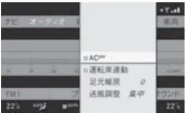 Mercedes-Benz CLClass (2007) - ACE一卜を設定 /解除する - 2
