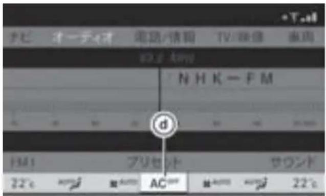 Mercedes-Benz CLClass (2007) - ACE一卜を設定 /解除する - 4