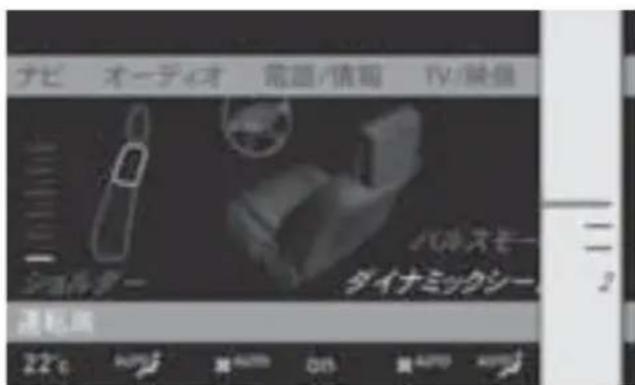 Mercedes-Benz CLClass (2007) - ドライビングダイナマックシートのサ モートのレパターンを設定する - 1