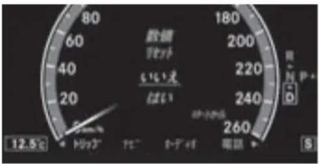 Mercedes-Benz CLClass (2007) - シャーツトリツフメーダーを手動でリSETトする - 1